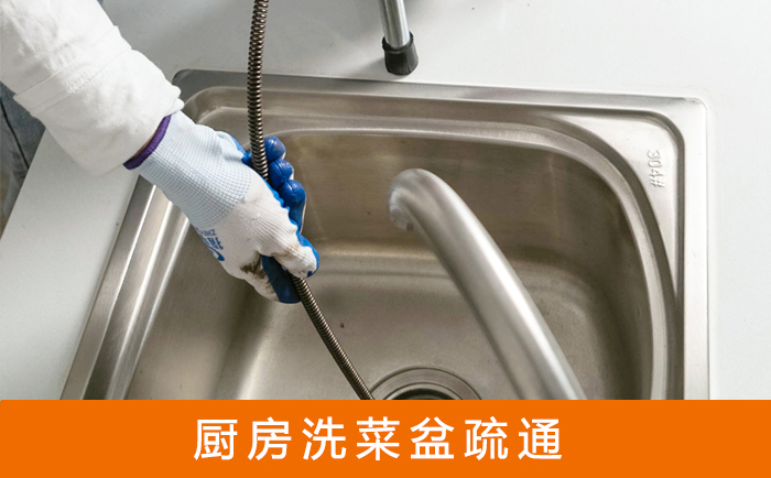 福鼎洗菜池疏通